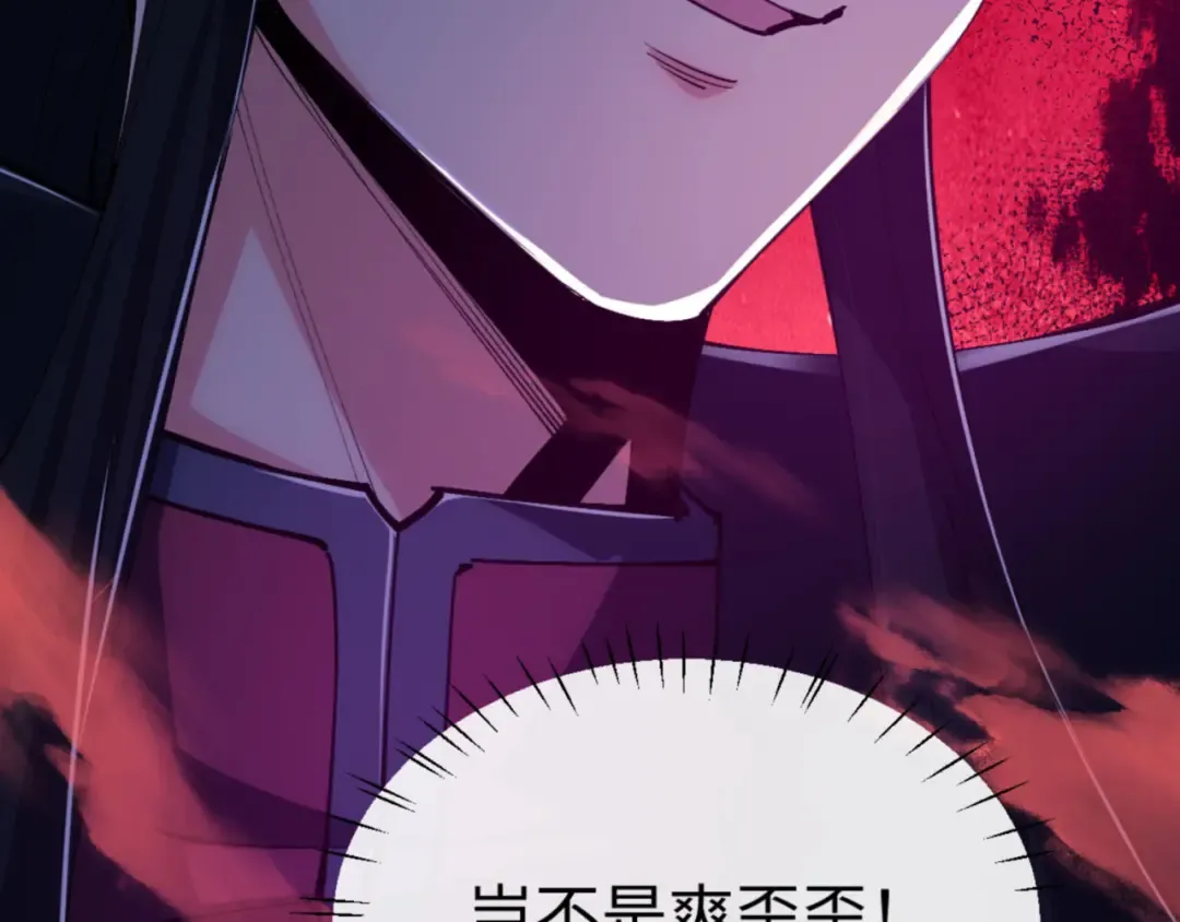 第77话 圣女，我需要补充能量 第93页