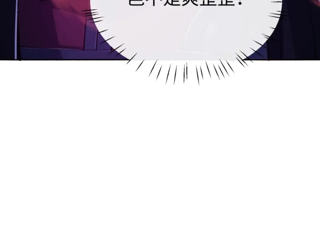 第77话 圣女，我需要补充能量 第94页