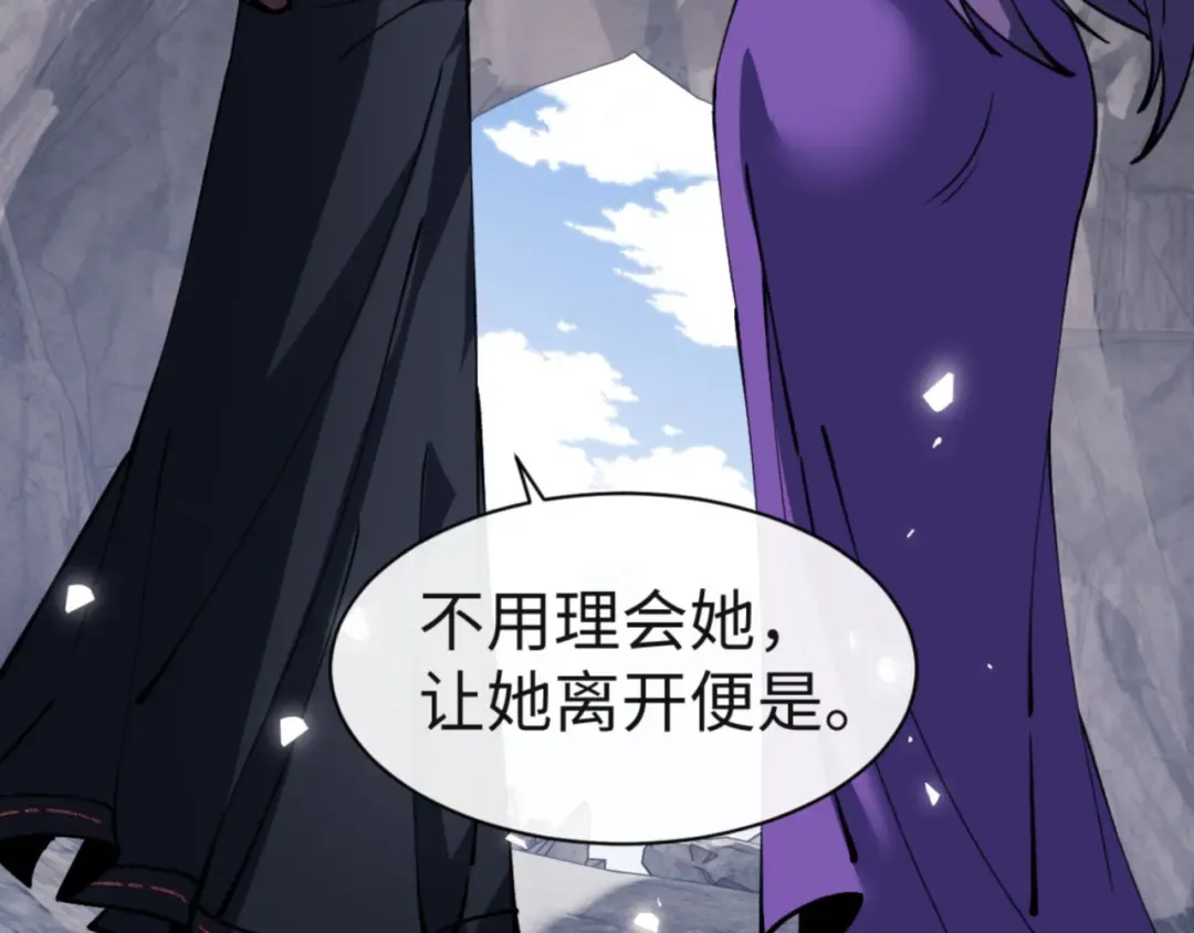 第77话 圣女，我需要补充能量 第105页