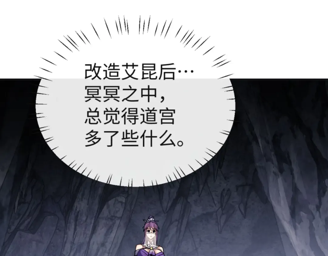 第77话 圣女，我需要补充能量 第109页