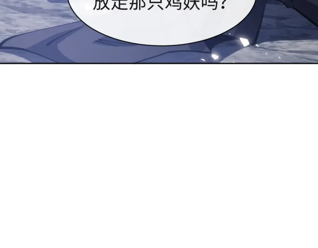 第77话 圣女，我需要补充能量 第115页