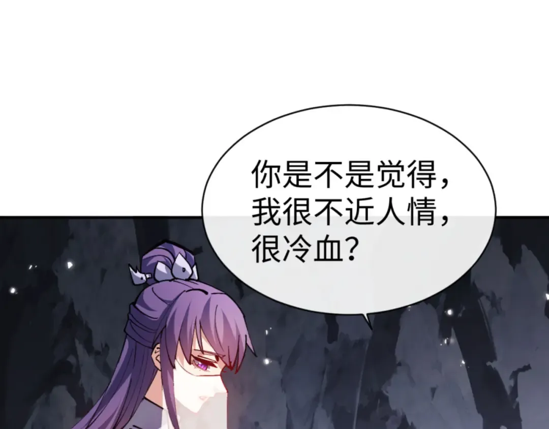 第77话 圣女，我需要补充能量 第125页