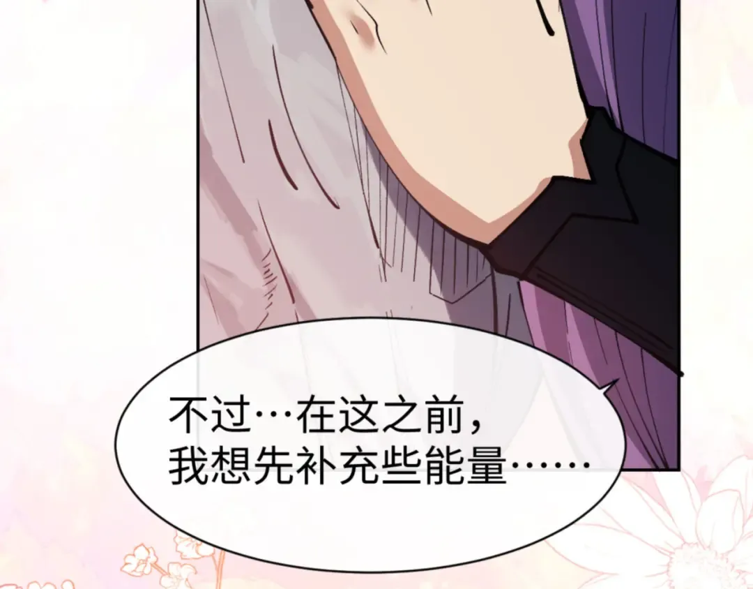 第77话 圣女，我需要补充能量 第137页