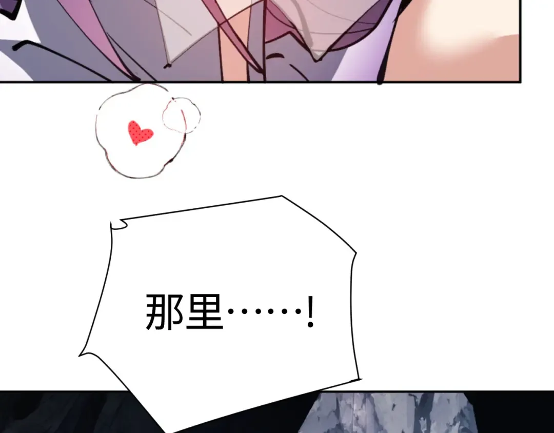 第77话 圣女，我需要补充能量 第143页