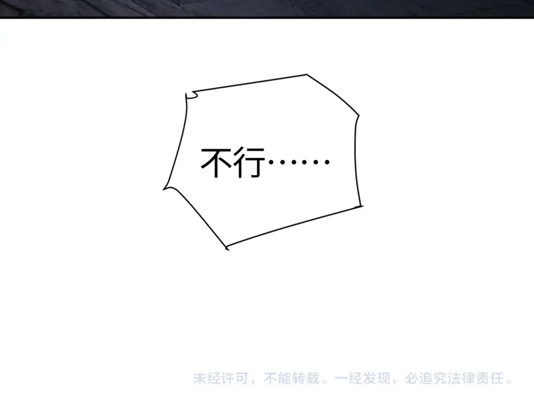 第77话 圣女，我需要补充能量 第145页