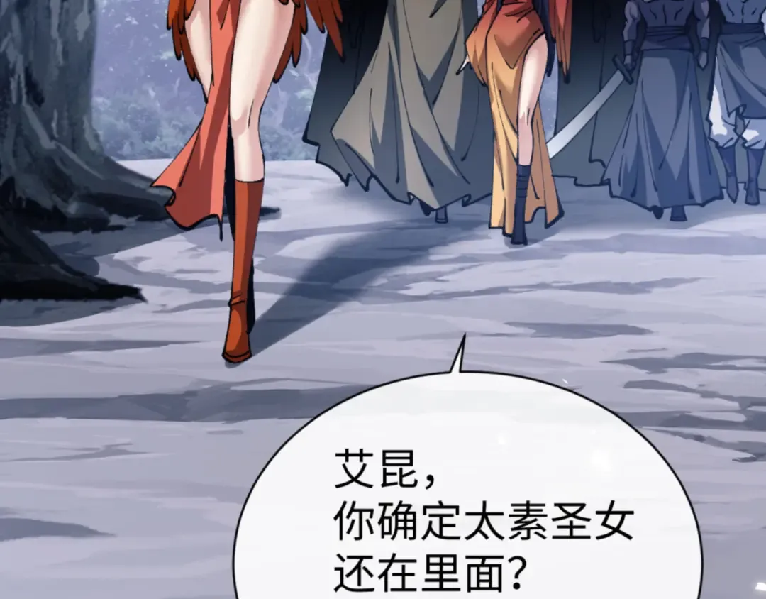 第78话 让本座度化你 第9页