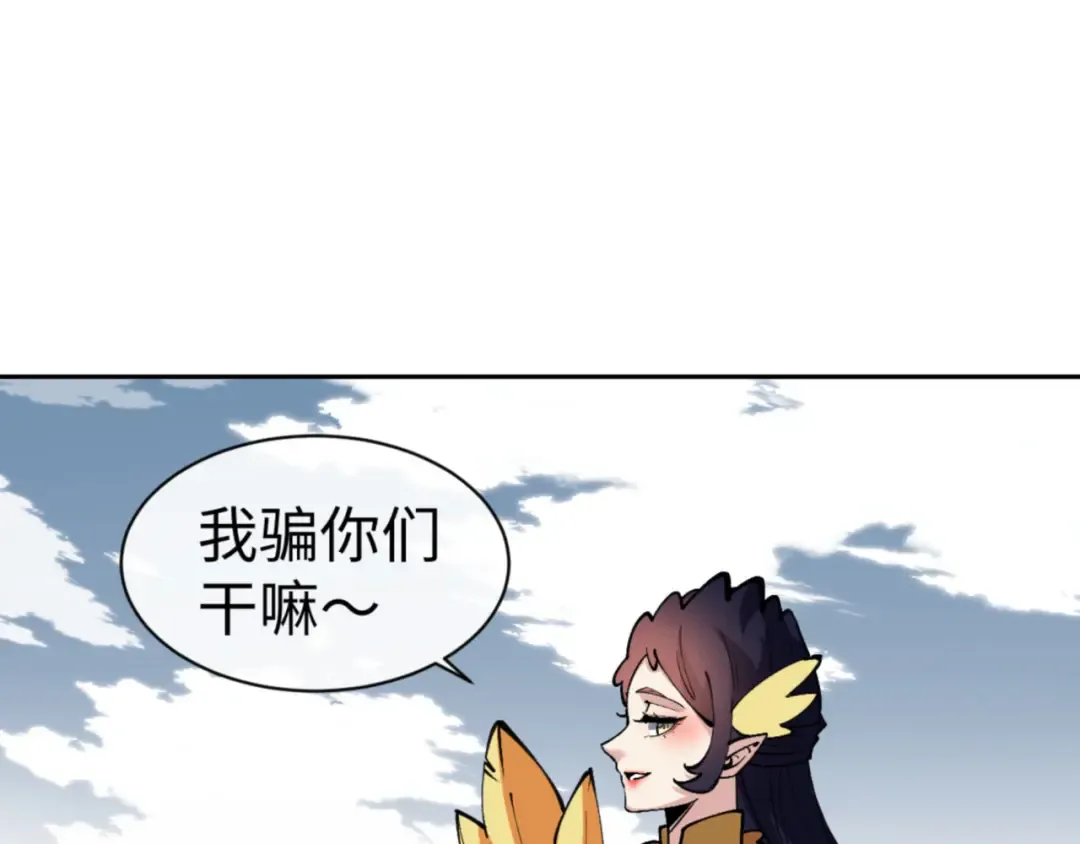 第78话 让本座度化你 第11页