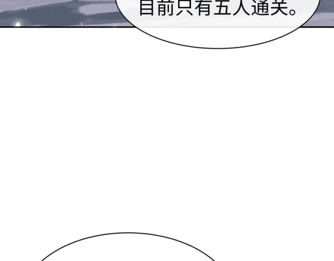 第78话 让本座度化你 第14页