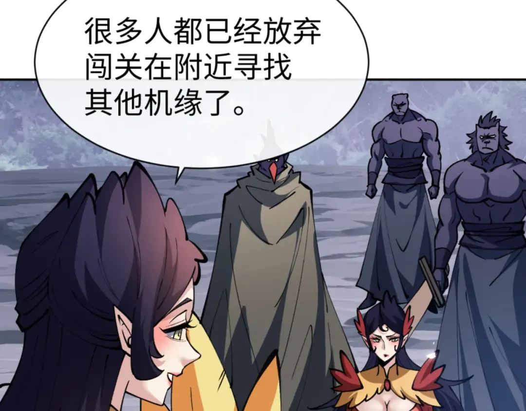 第78话 让本座度化你 第15页