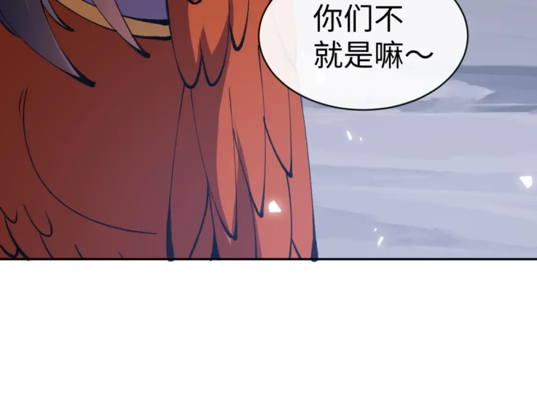 第78话 让本座度化你 第17页