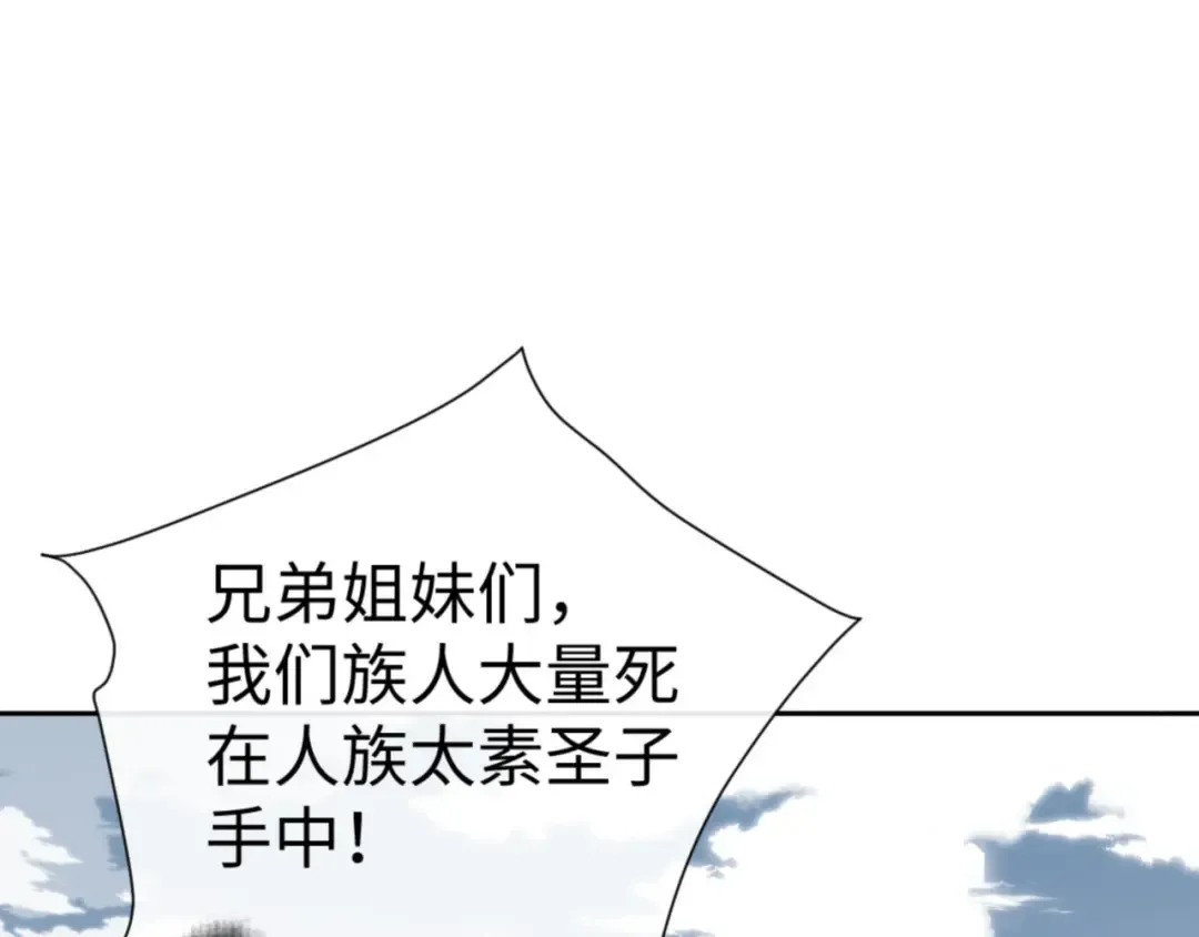第78话 让本座度化你 第18页
