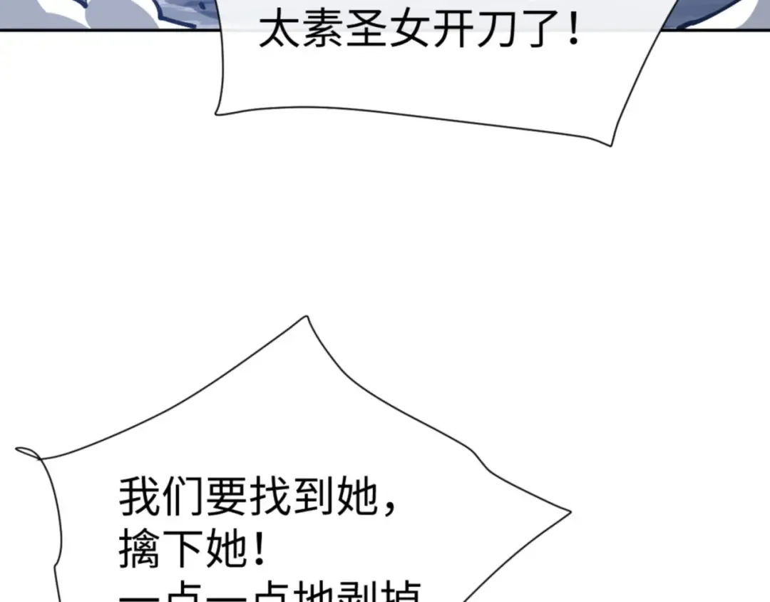 第78话 让本座度化你 第21页