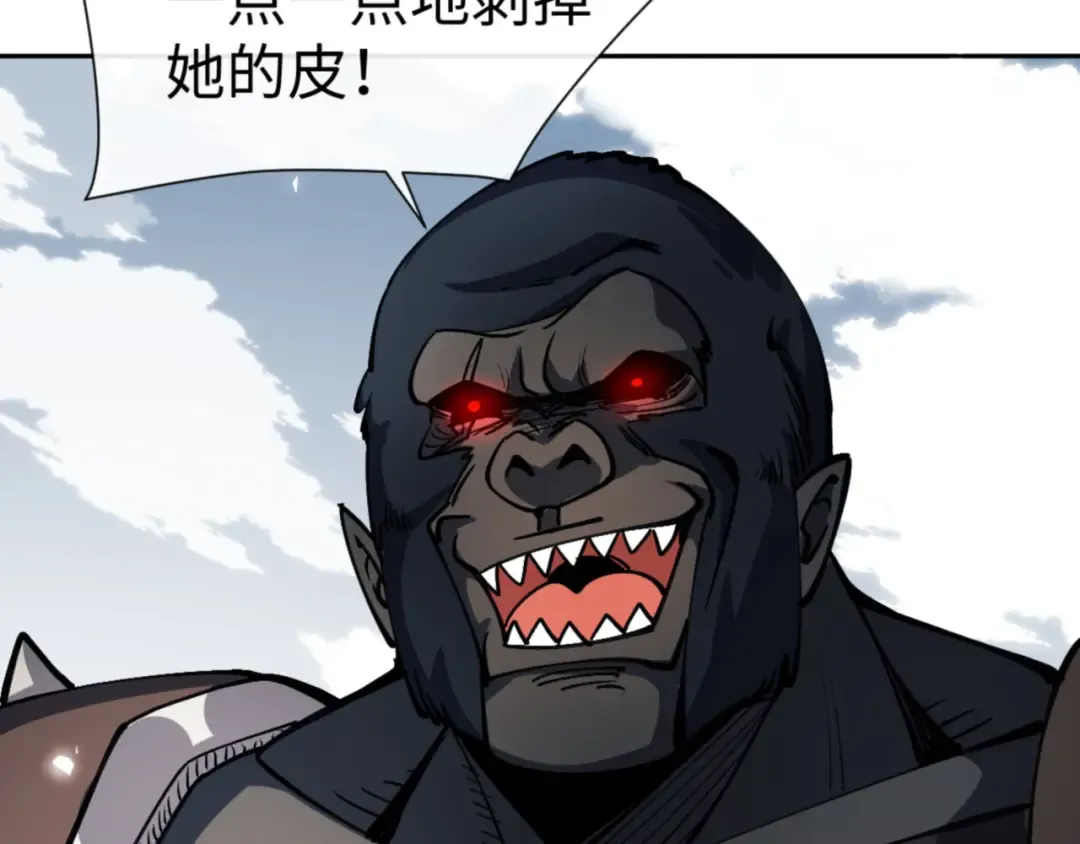 第78话 让本座度化你 第22页