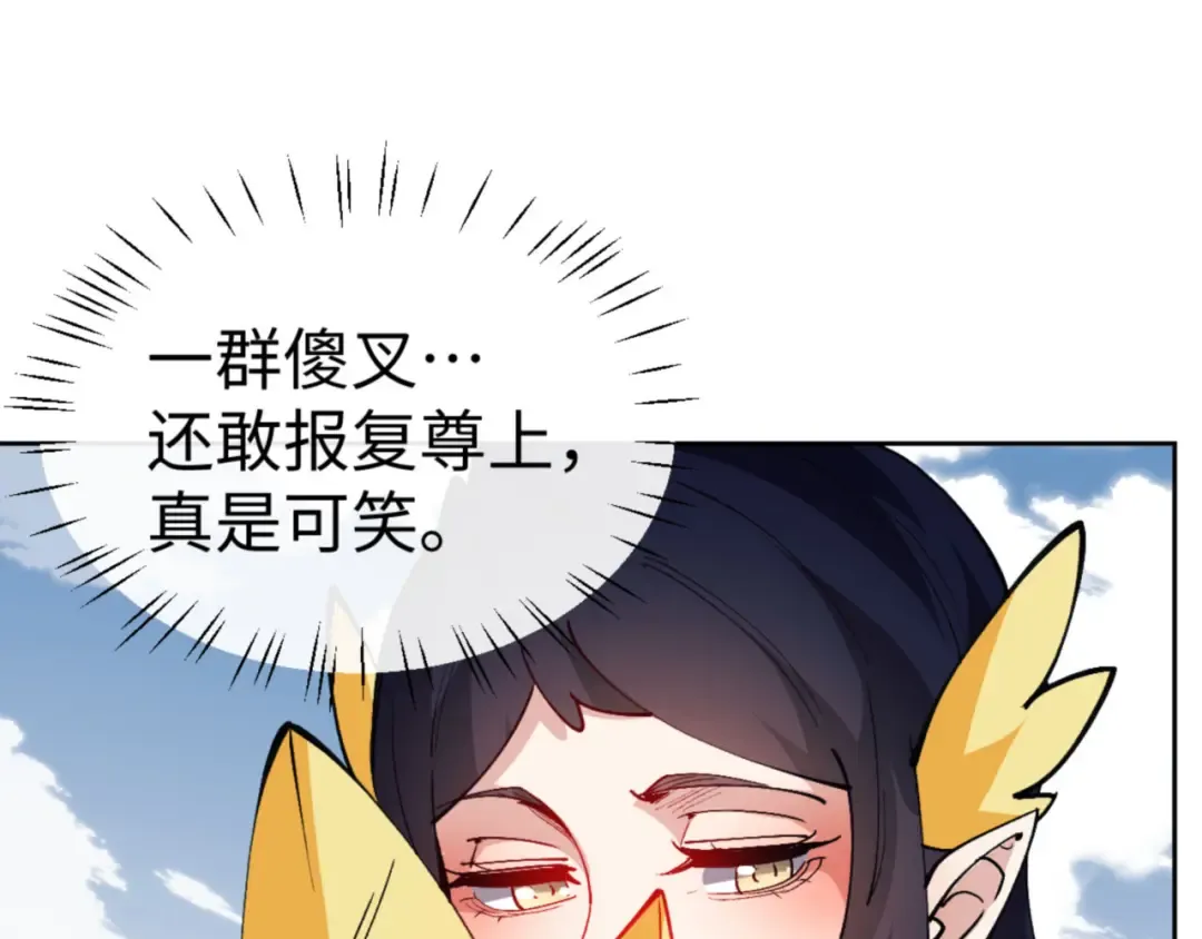 第78话 让本座度化你 第28页
