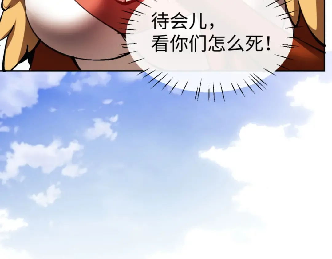 第78话 让本座度化你 第30页
