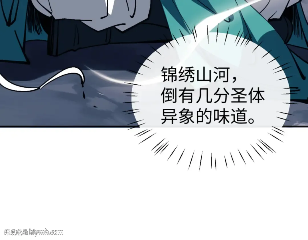第78话 让本座度化你 第40页