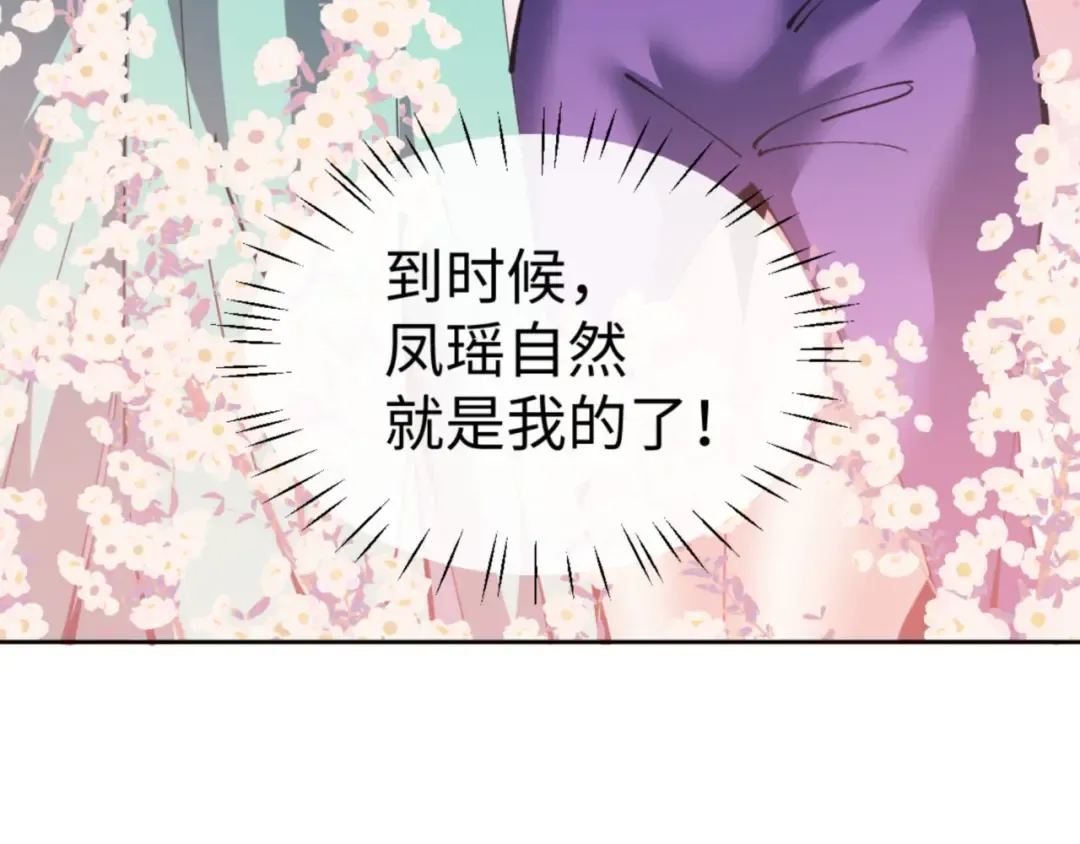 第78话 让本座度化你 第47页