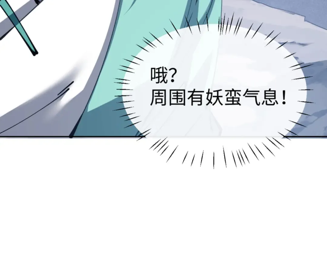 第78话 让本座度化你 第50页