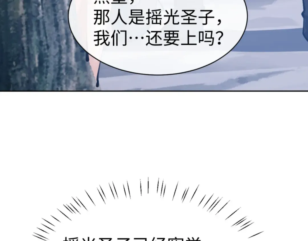 第78话 让本座度化你 第53页