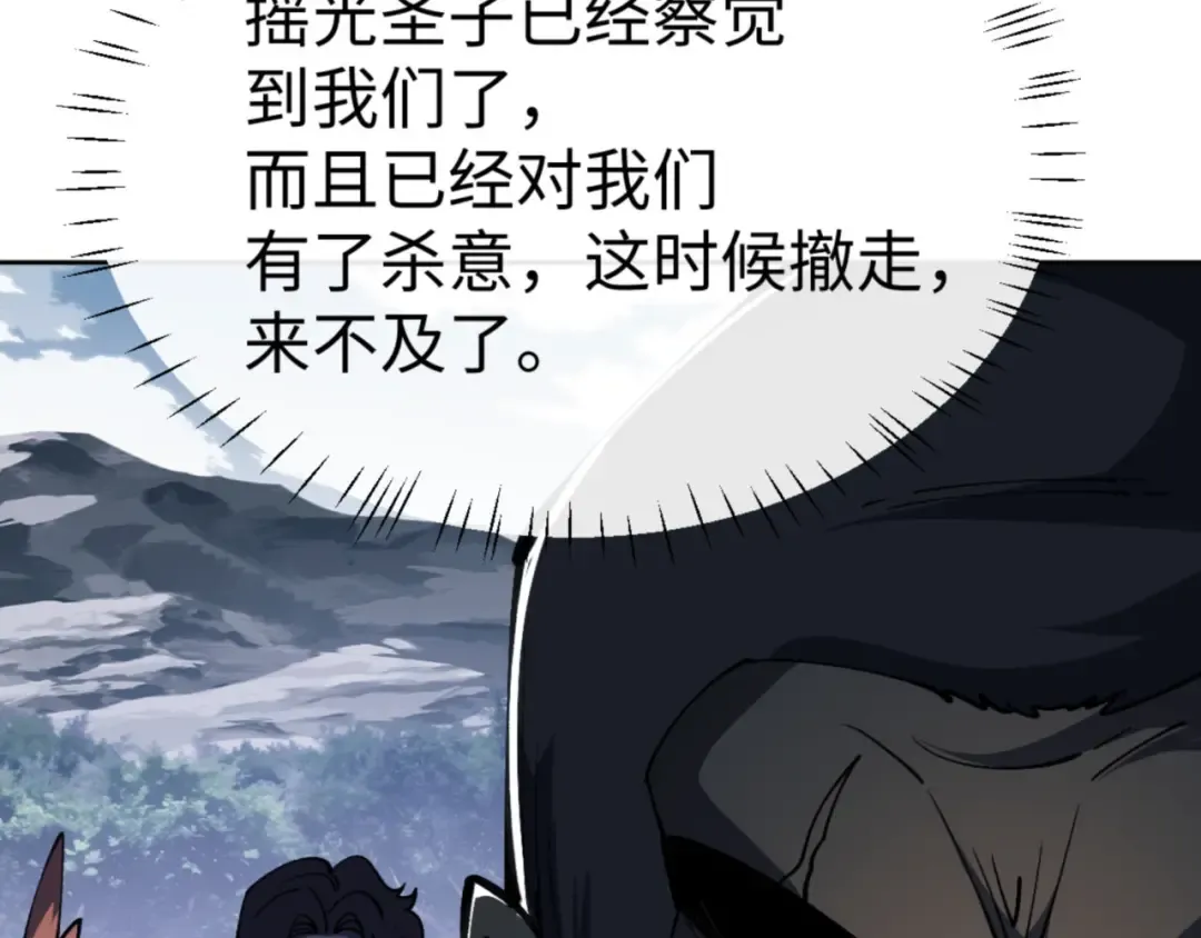 第78话 让本座度化你 第54页
