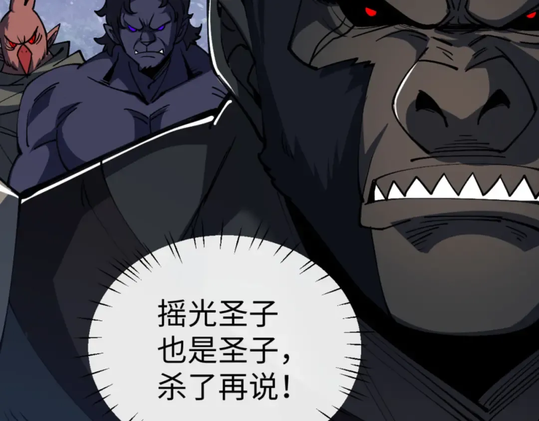 第78话 让本座度化你 第55页