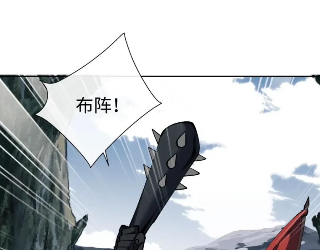 第78话 让本座度化你 第57页