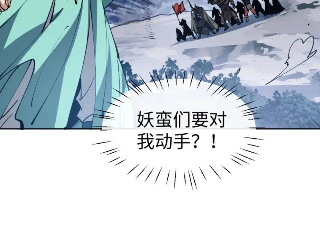 第78话 让本座度化你 第62页