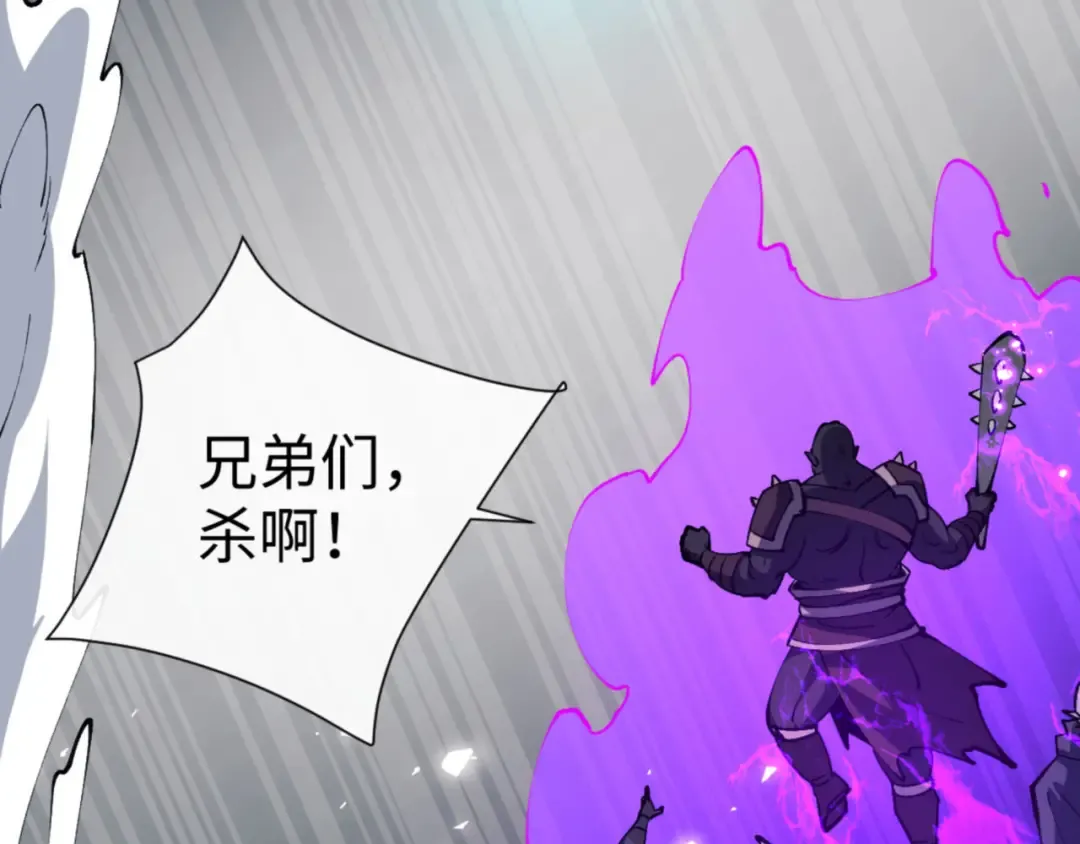 第78话 让本座度化你 第66页