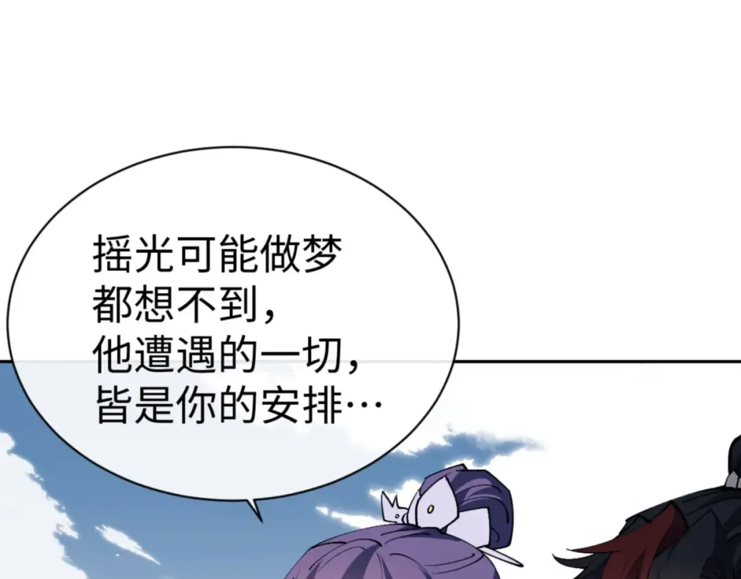 第78话 让本座度化你 第74页