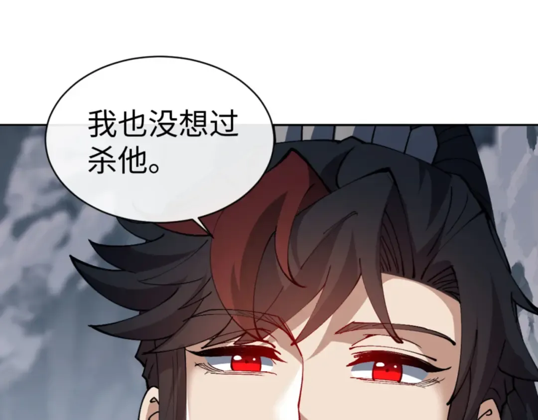 第78话 让本座度化你 第78页