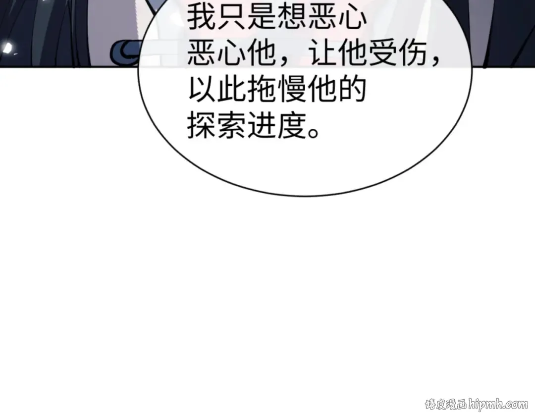 第78话 让本座度化你 第80页