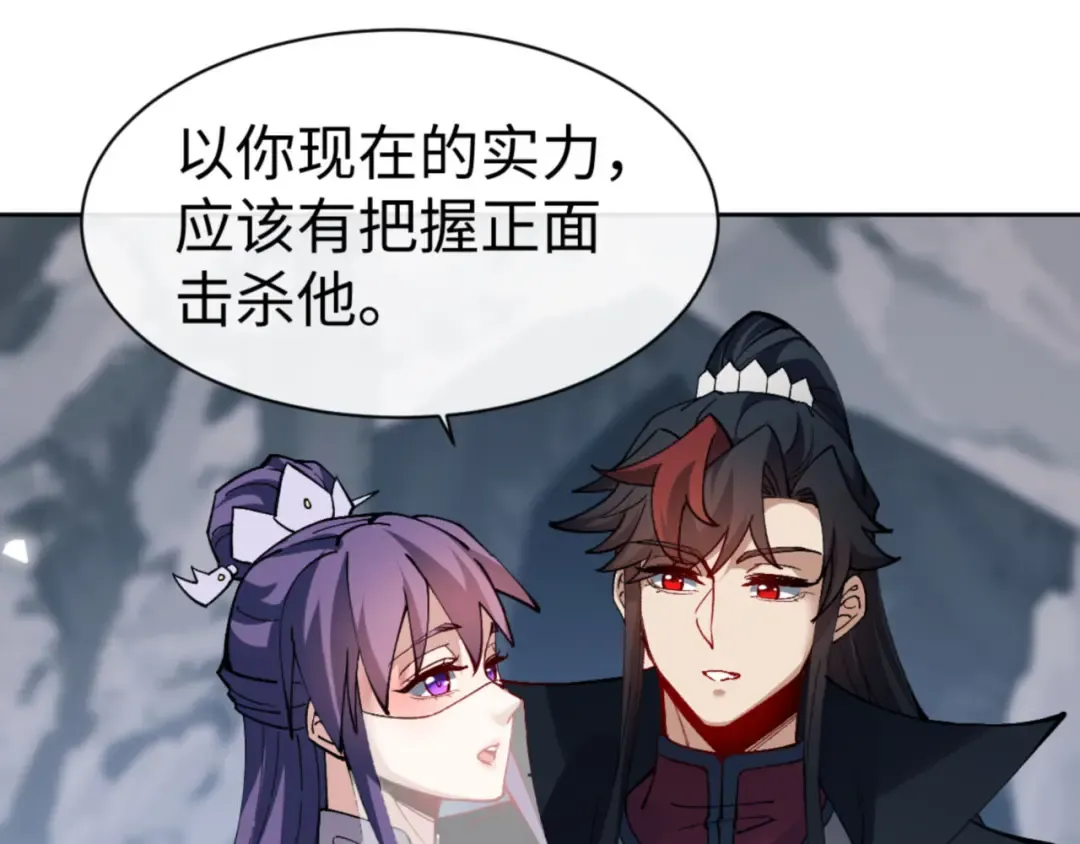 第78话 让本座度化你 第81页