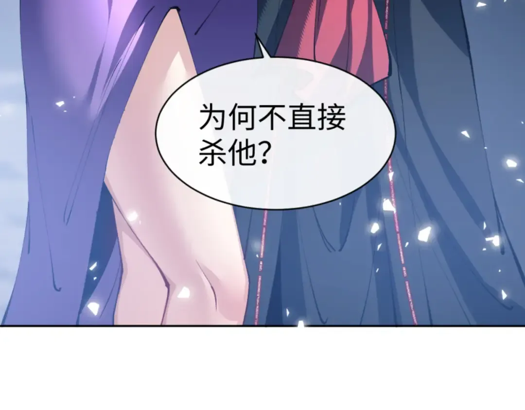 第78话 让本座度化你 第83页