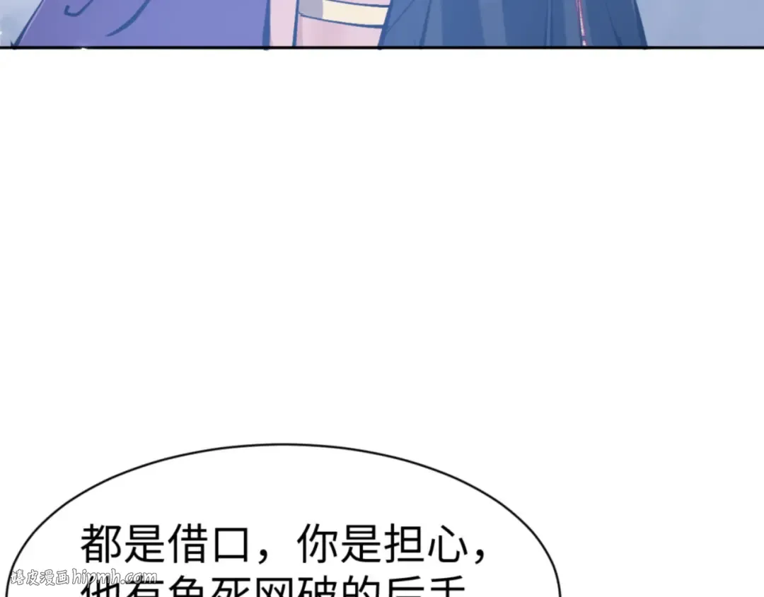 第78话 让本座度化你 第88页