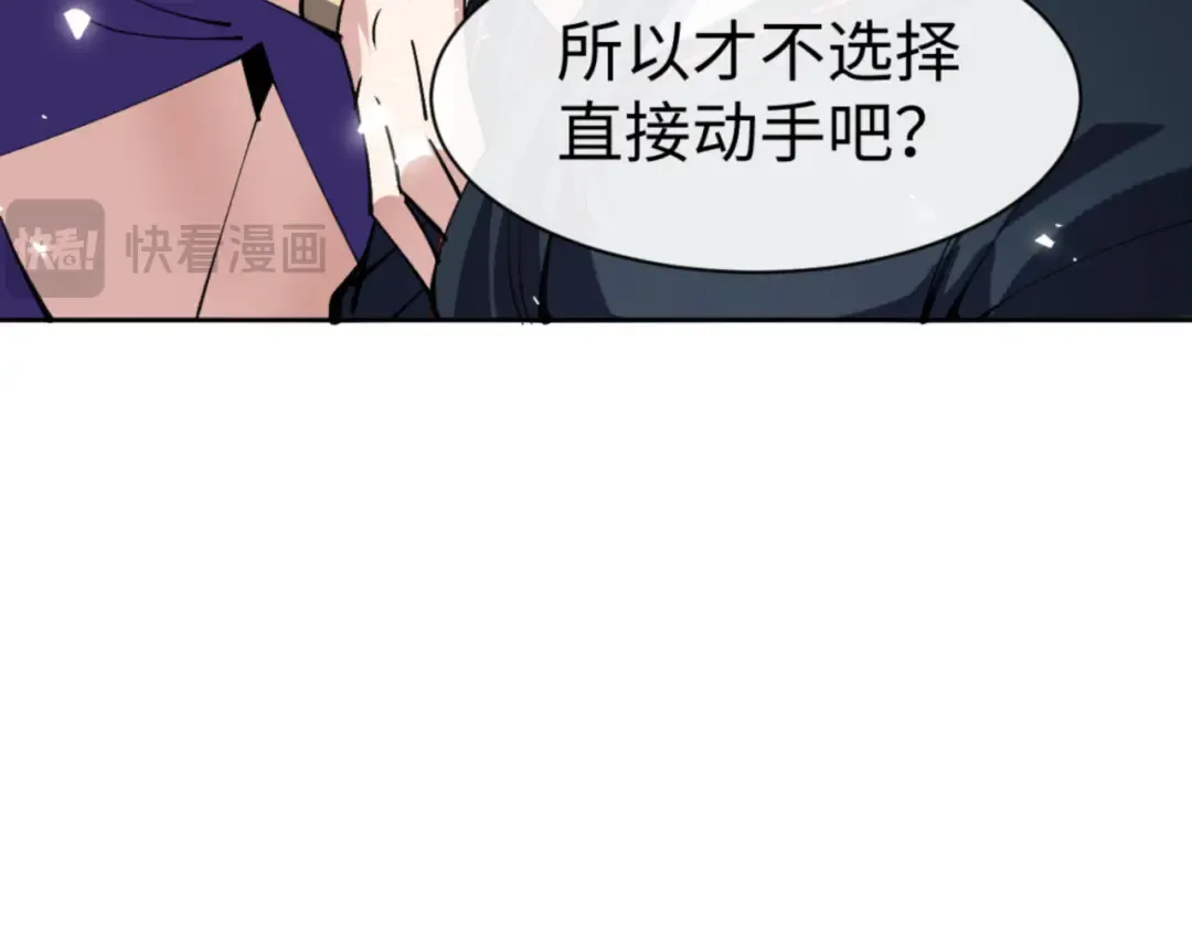 第78话 让本座度化你 第91页