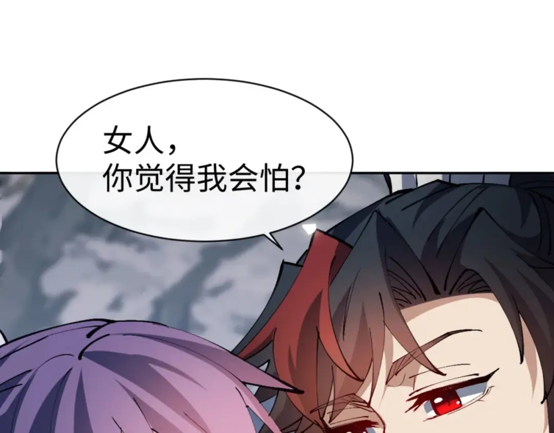 第78话 让本座度化你 第92页
