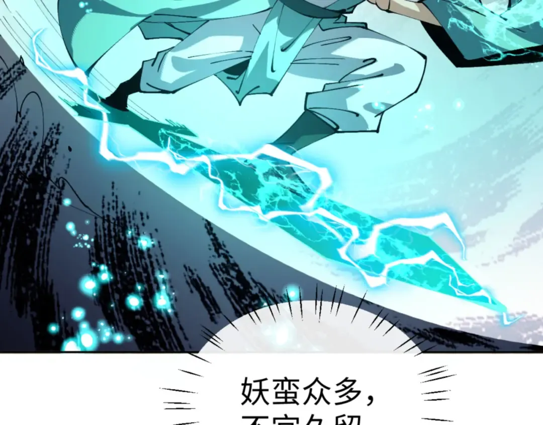 第78话 让本座度化你 第98页