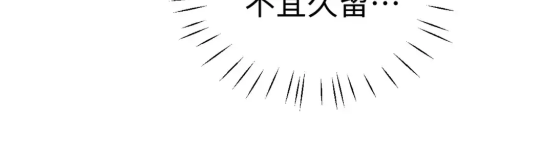 第78话 让本座度化你 第99页