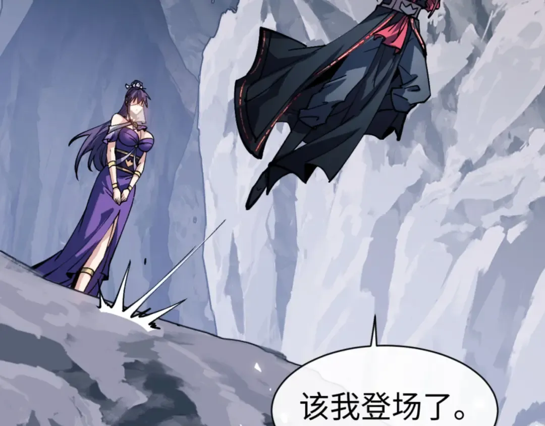 第78话 让本座度化你 第101页