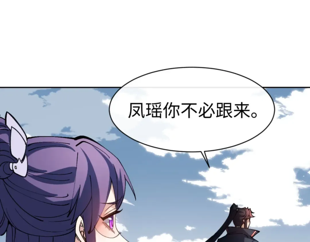 第78话 让本座度化你 第103页