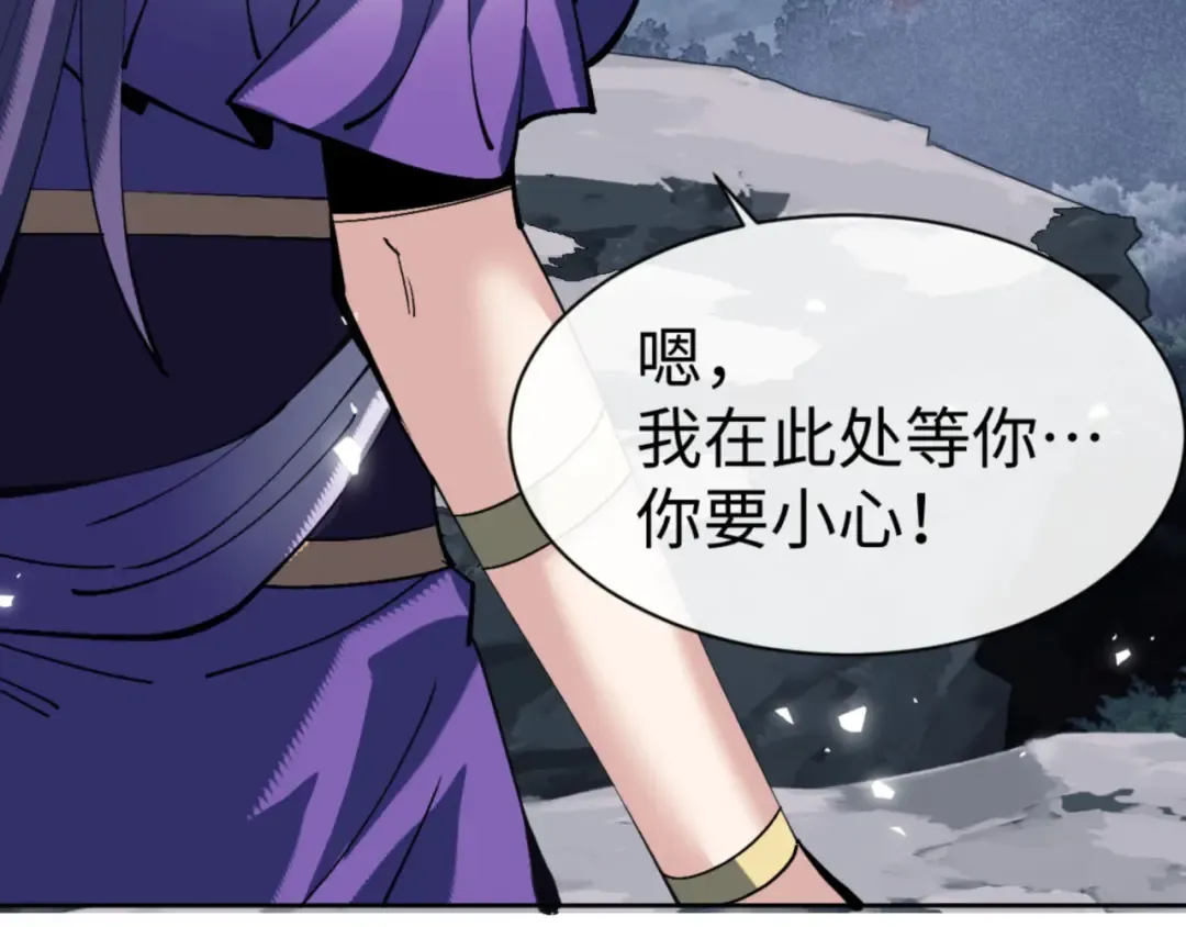第78话 让本座度化你 第105页