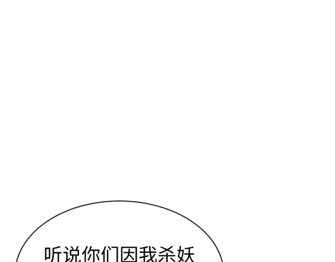 第78话 让本座度化你 第106页