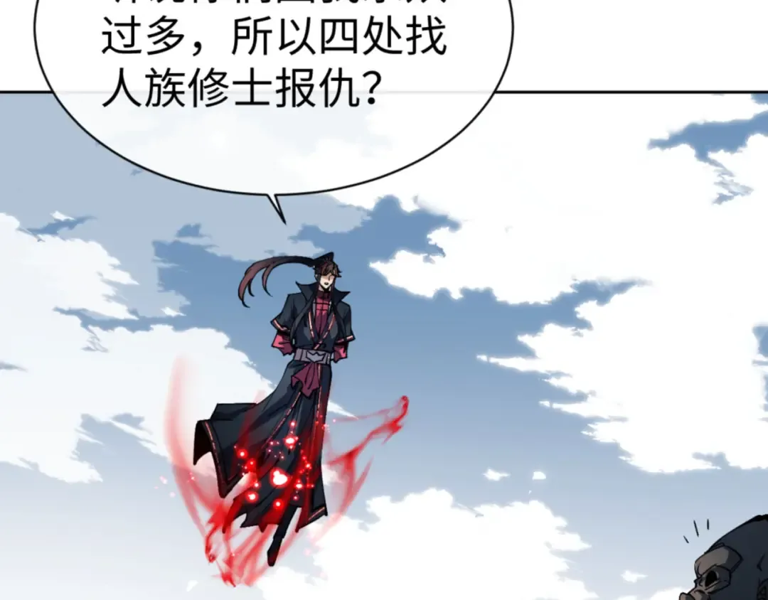 第78话 让本座度化你 第107页