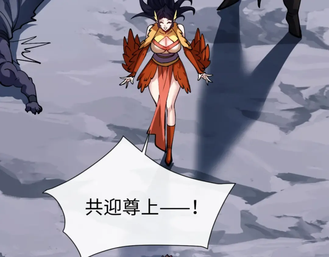 第78话 让本座度化你 第111页