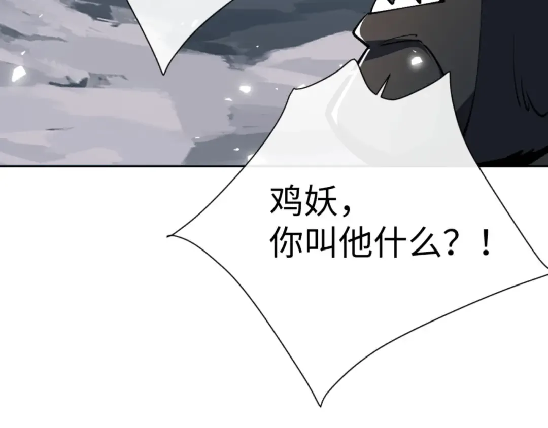 第78话 让本座度化你 第116页