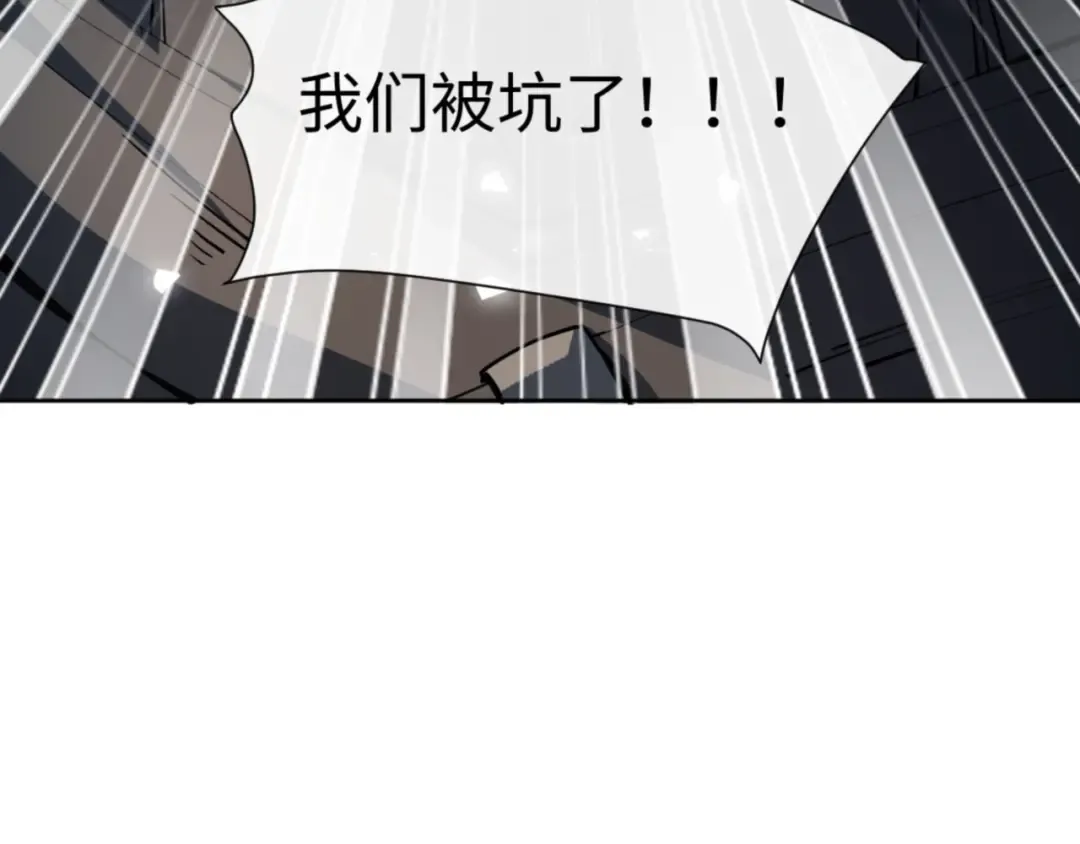 第78话 让本座度化你 第119页