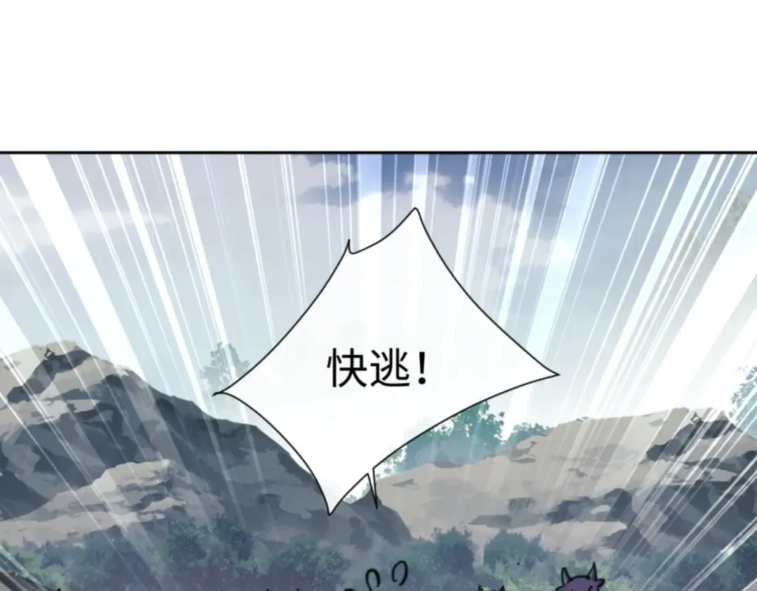 第78话 让本座度化你 第122页