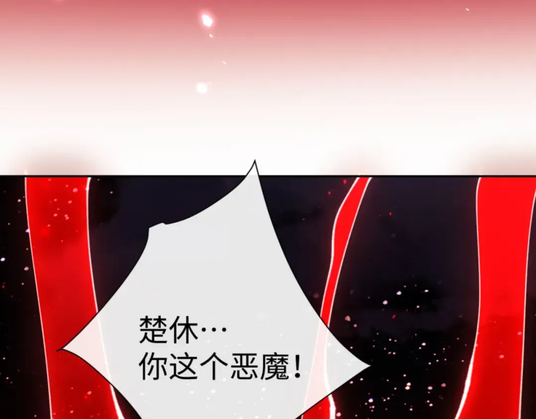 第78话 让本座度化你 第133页