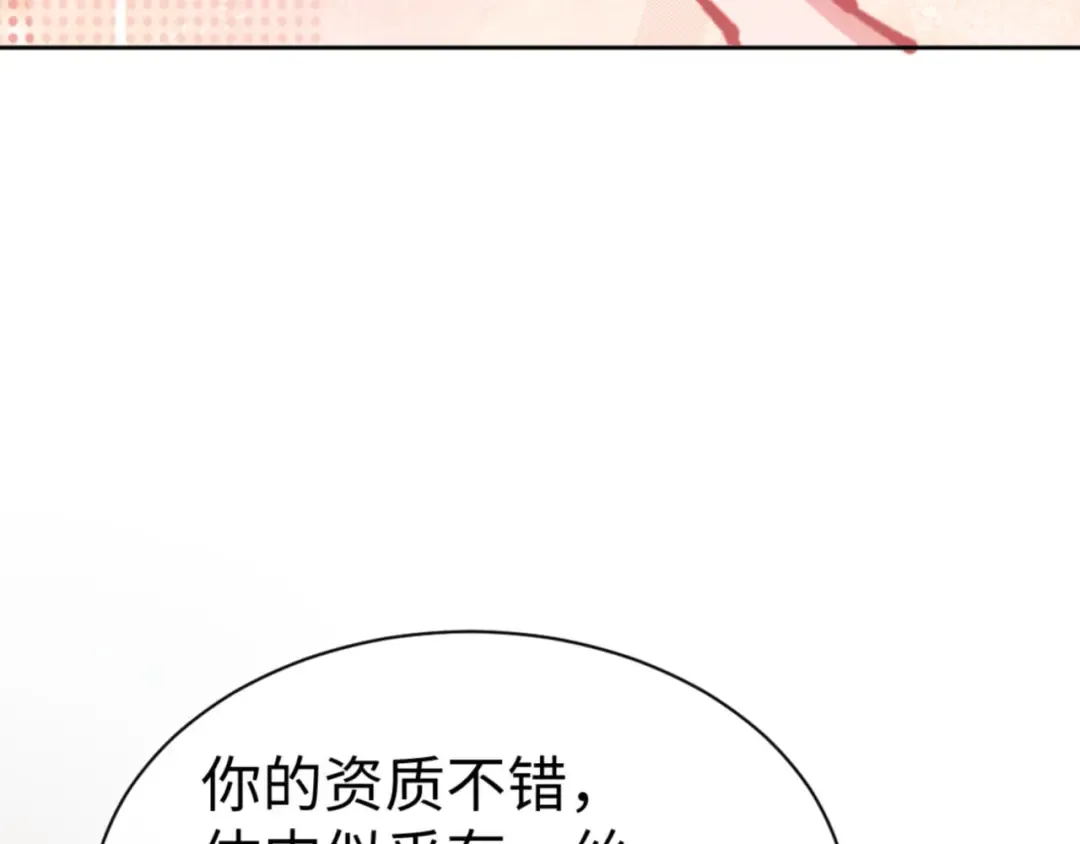 第78话 让本座度化你 第148页