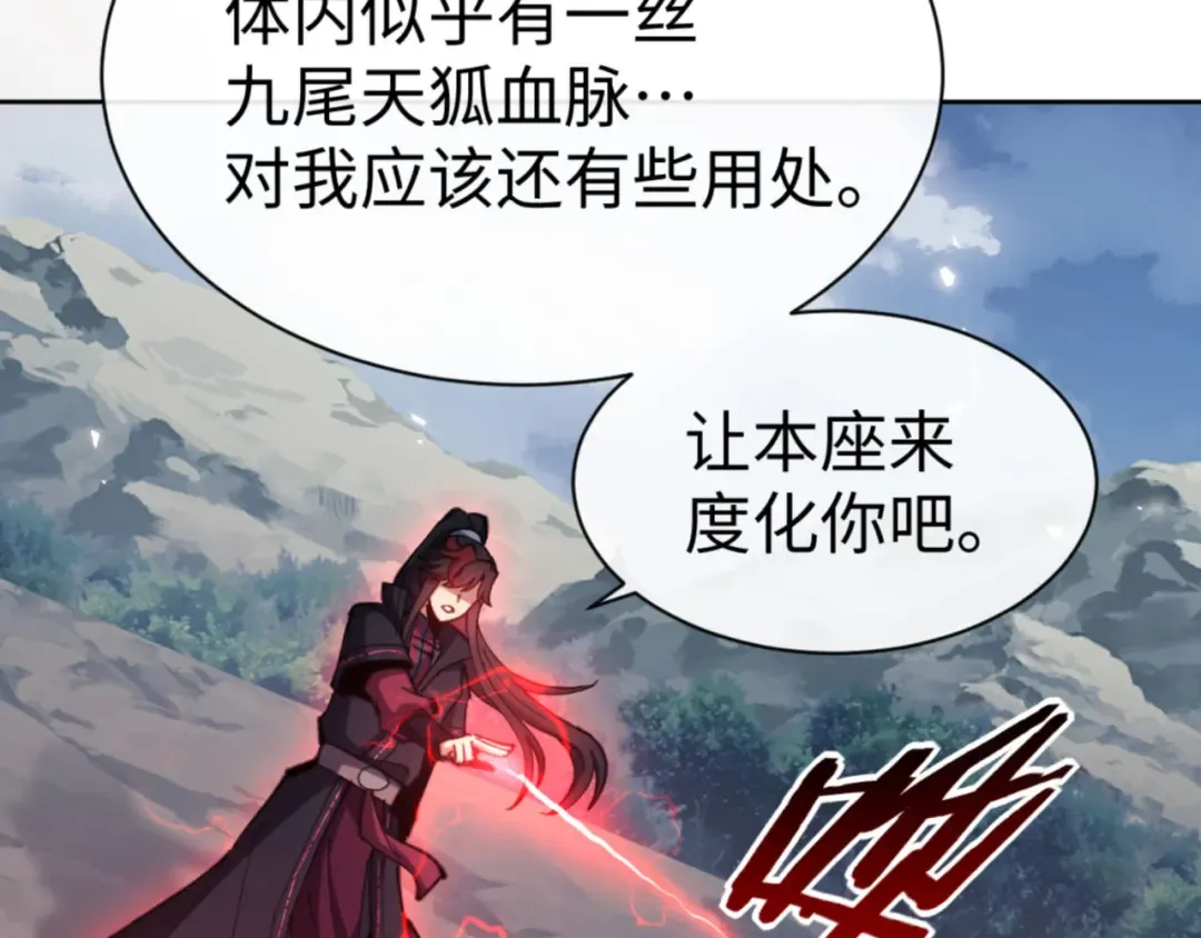 第78话 让本座度化你 第149页